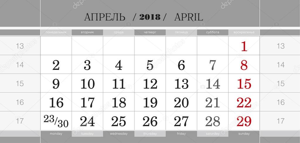 Calendar quarterly block for 2018 year, April 2018. Week starts from Monday.