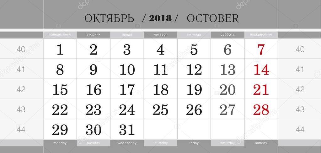 Calendar quarterly block for 2018 year, October 2018. Week starts from Monday.