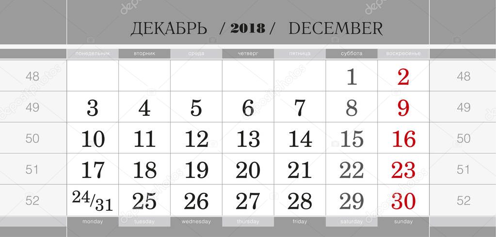 Calendar quarterly block for 2018 year, December 2018. Week starts from Monday.