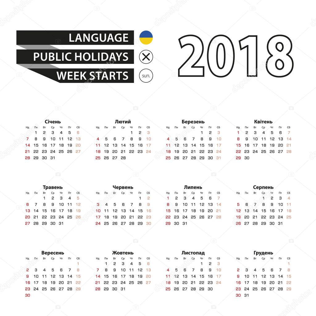 2018 calendar in Ukrainian language. Week starts from Sunday.