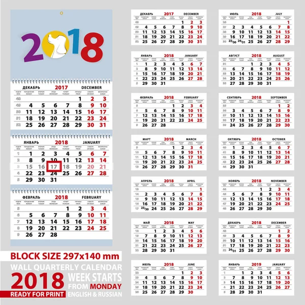 Planificador de calendario 2018. Calendario vectorial en ruso y en inglés — Vector de stock