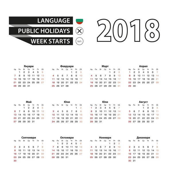 Calendário 2018 em língua búlgara. Semana começa a partir de domingo . —  Vetores de Stock