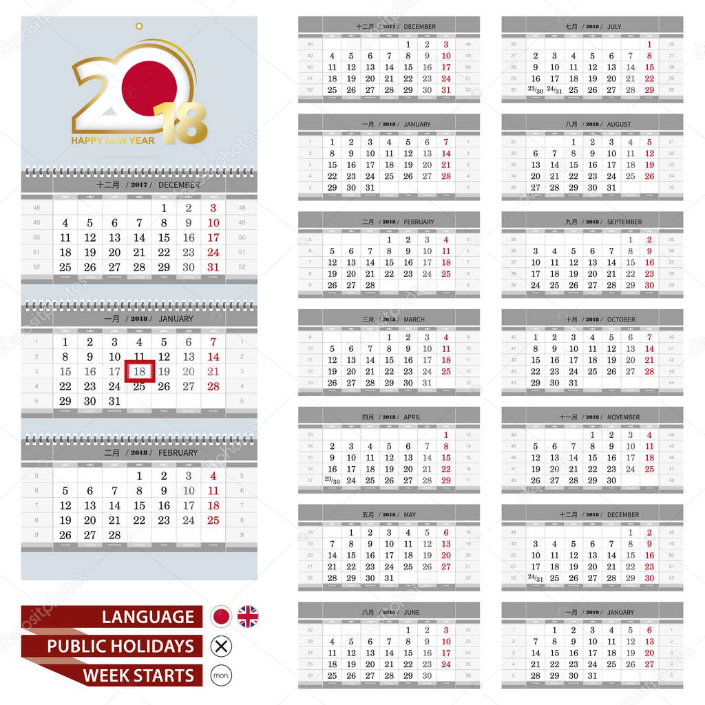 Japanese Wall calendar planner template for 2018 year. Japanese 