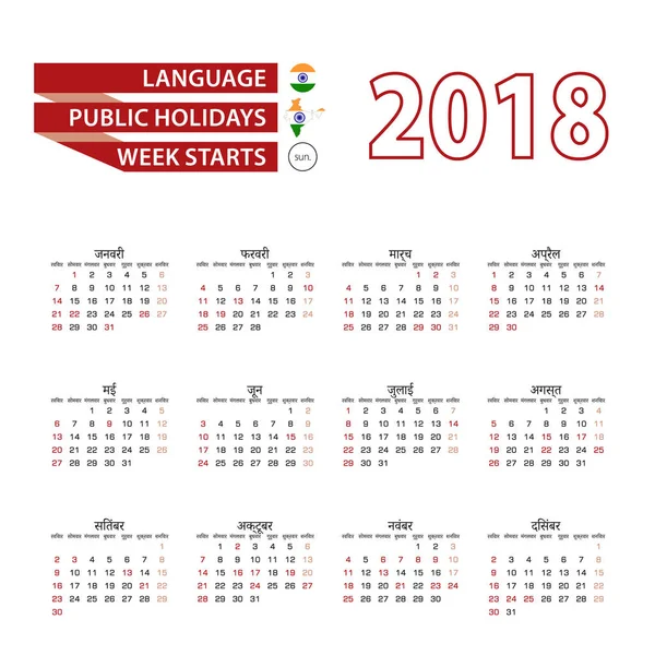 Calendário 2018 em língua hindi com feriados o país da Índia no ano 2018. A semana começa a partir de domingo. Ilustração vetorial . —  Vetores de Stock