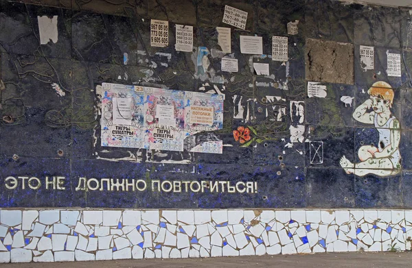 苏呼米、阿布哈兹巴士站的艺术组成 — 图库照片