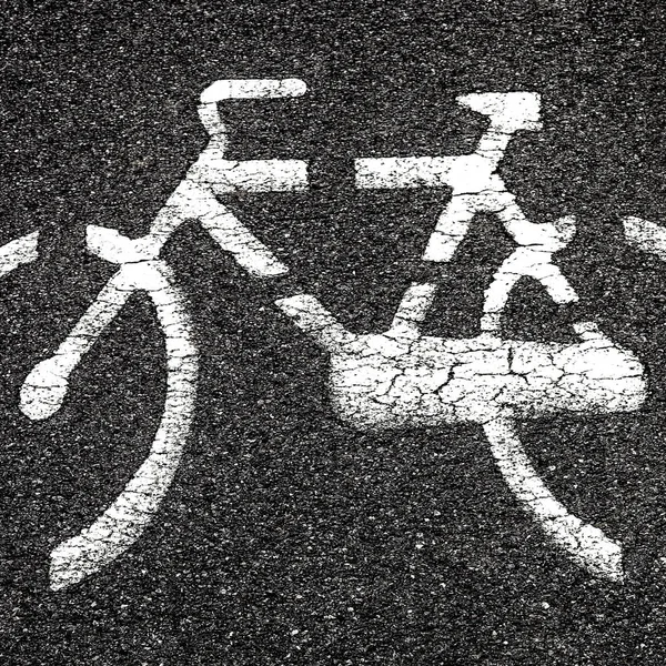 标志自行车路径，涂上沥青涂白漆. — 图库照片