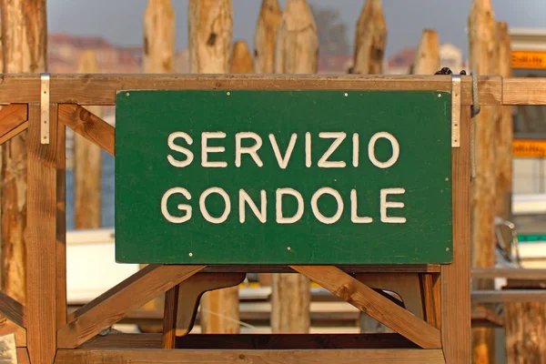 Сервисные гондолы в Венеции . — стоковое фото