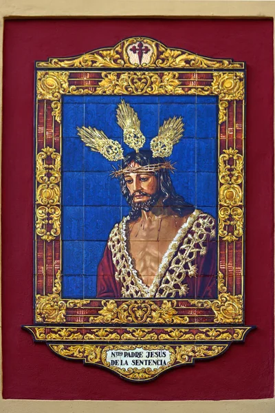 Μάλαγα Ισπανία Μωσαϊκό Του Πάτερ Ημών Ιησού Της Αποφάσεως Πόλη — Φωτογραφία Αρχείου