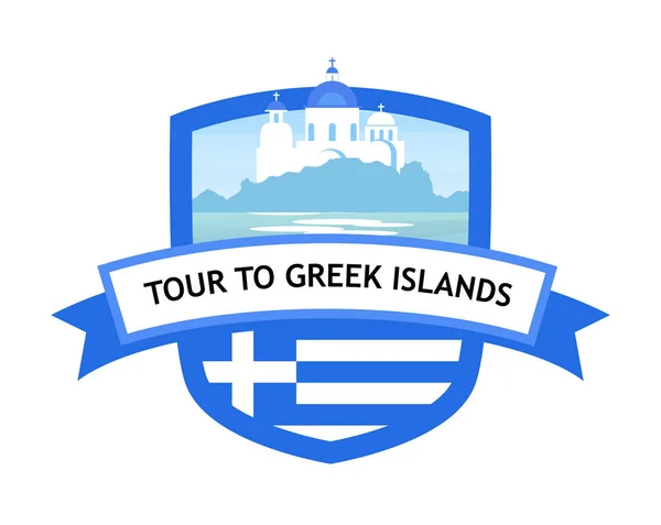 Grecia Insignia Viaje Visita Las Islas Griegas Con Mar Iglesia — Vector de stock