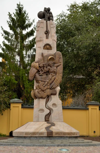 Moscow Russia October 2019 Monument Renaissance Sculptor Ernst Neizvestny Bolshaya — Stock Photo, Image
