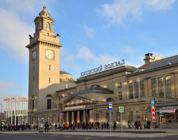 Москва, Россия, 21 ноября 2019 г.: Киевский вокзал, Киевская ж / д станция, расположенная на Площади Европы
