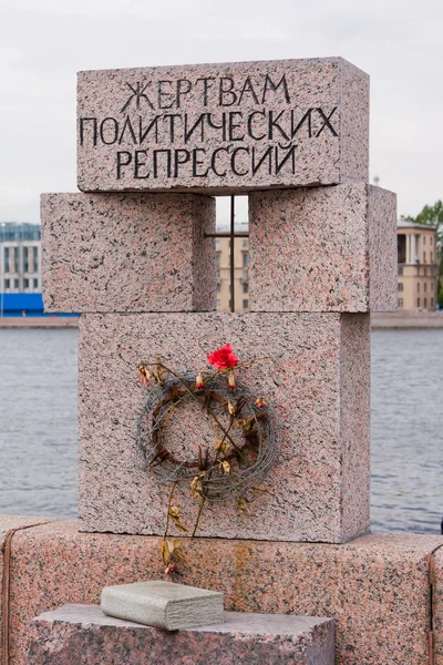 SAN PETERSBURG, RUSIA 29 de mayo de 2011: Monumento a las víctimas de la represión política en el río Neva en San Petersburgo. Autor del proyecto - Mikhail Shemyakin — Foto de Stock