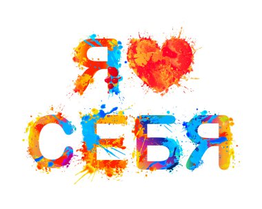 Kendimi seviyorum. Rusça dil