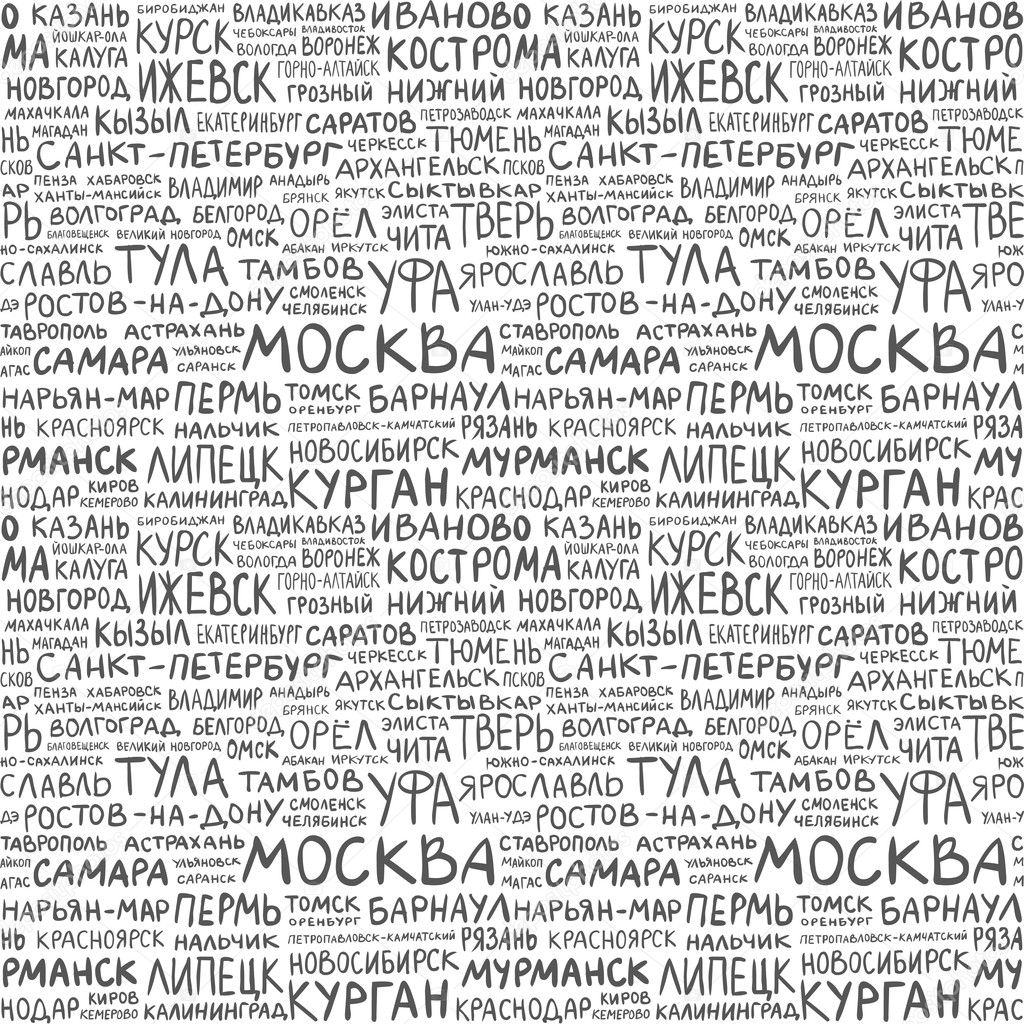 Seamless pattern. Russian city names. Russian language