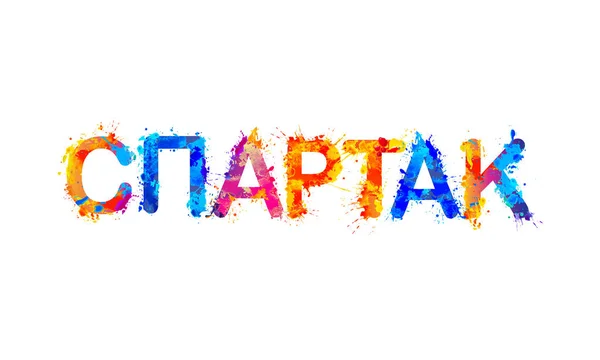 SPARTAK. Inscripción en ruso. 18.11.2016 Editorial — Vector de stock