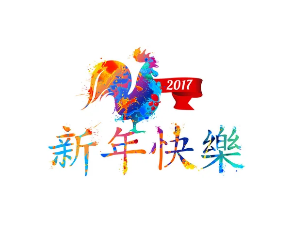 "Ευτυχισμένο το νέο έτος "στα κινέζικα. Κόκορας-σύμβολο του 2017 — Διανυσματικό Αρχείο