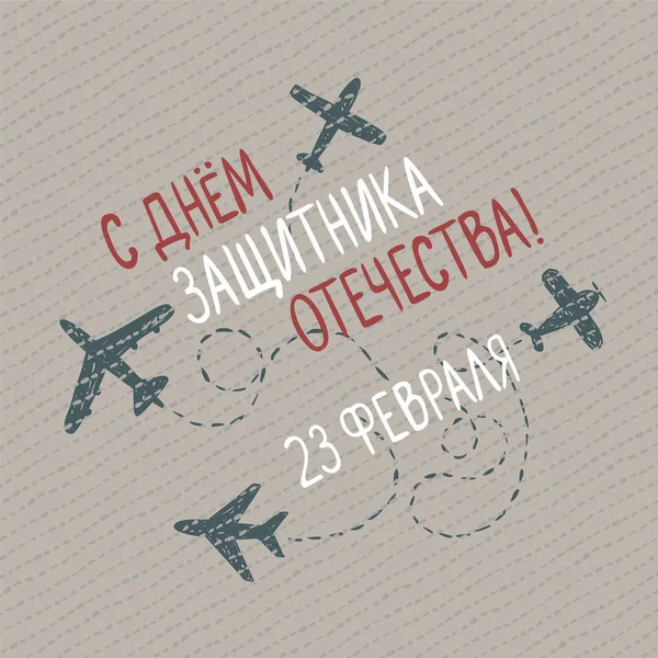 Rus Ordusu gün - 23 Şubat