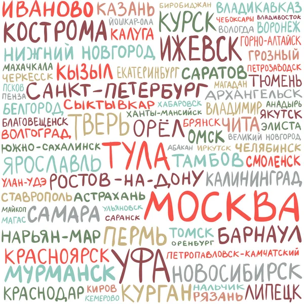 Фон назви російських міст російською мовою. — стоковий вектор