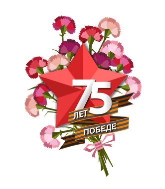 Holiday - 9 may. Vector banner with the inscription in Russian: 