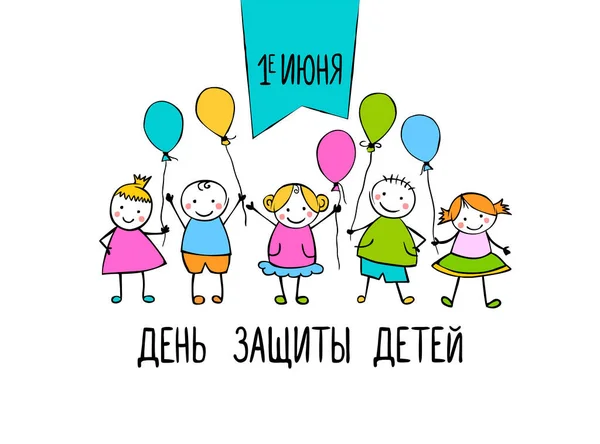 Inscription on Russian. June 1. Children Protection Day — Stock Vector