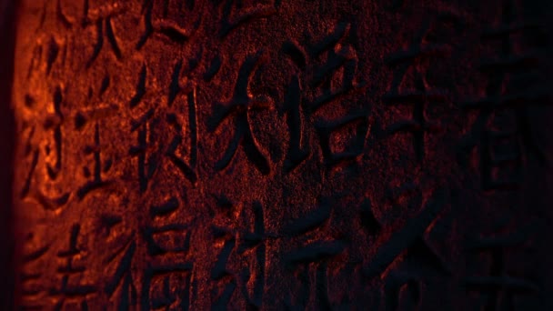 Chinese Writing Stone Carving Fire Light — ストック動画