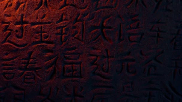 Parede Escrita Antiga Chinesa Luz Fogo — Vídeo de Stock