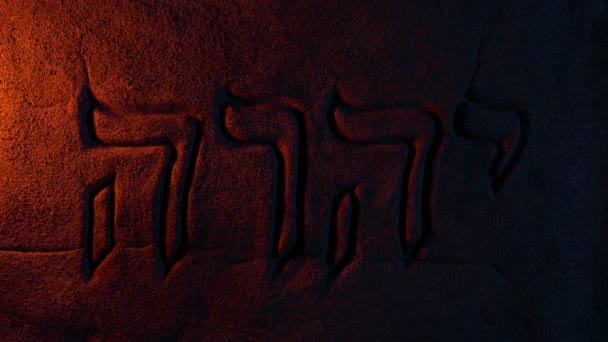 Illuminazione Antichi Simboli Ebraici Sotto Luce Del Fuoco — Video Stock