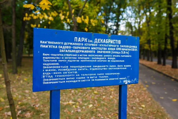 Kamianka, Ukrayna'nın bir parkta plak — Stok fotoğraf