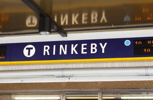 Stazione della metropolitana Rinkeby — Foto Stock