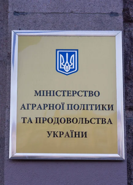 Kiev, Ucrânia - 25 de outubro de 2016: Assine com as palavras "Ministério da Agricultura e Alimentação da Ucrânia" a língua ucraniana — Fotografia de Stock