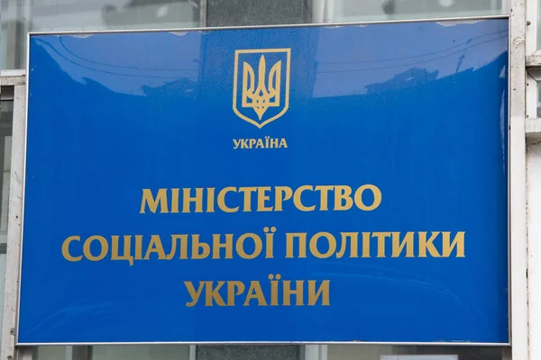 Kiev, Ucrânia - 22 de outubro de 2016: Sinal do Ministério do Social — Fotografia de Stock