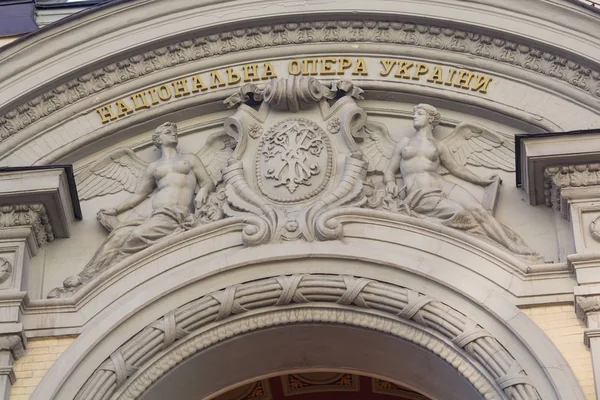 Kiev, Ukraine - June 16, 2016: Bas-relief on the facade of the Ukrainian National Opera named after Taras Shevchenko — Stock Photo, Image