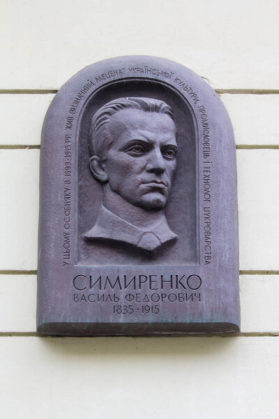 Kiev, Ukraine - October 23, 2017. Memorial plaque on the wall of the house where a famous patron of Ukrainian culture lived, industrialist Vasil Simirenko