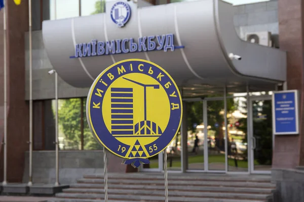 Kiev Ucrania Mayo 2019 Logo Entrada Oficina Central Del Mayor — Foto de Stock