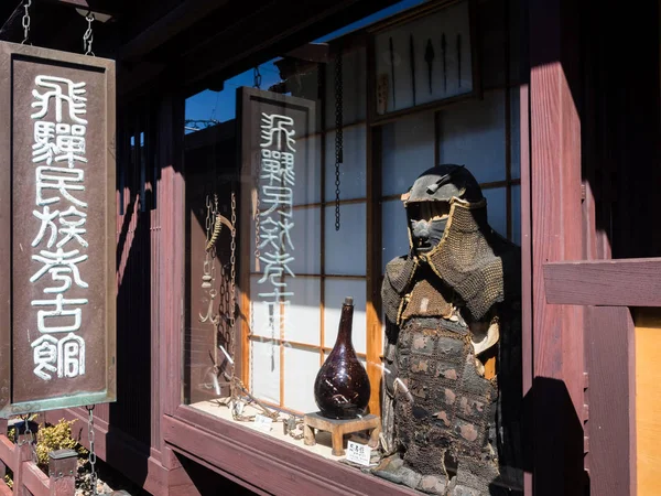 Takayama eski kentinde Hida Folk Müzesi — Stok fotoğraf