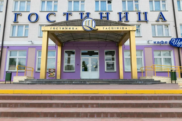 Slonim, Bělorusko - 20 května 2017: Hlavní vchod do hotelu v městě Slonim — Stock fotografie