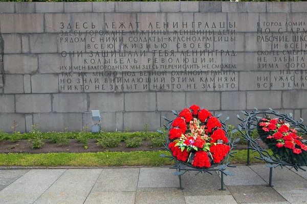 Petersburg, Rusia - 2 de julio de 2017: Cementerio conmemorativo de Piskaryovskoye. Lugar de fosas comunes de las víctimas del sitio de Leningrado y de los soldados . — Foto de Stock