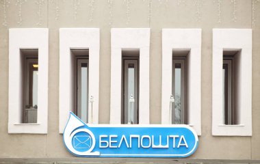 Gomel, Belarus - 19 Ocak 2018: Marka Beyaz Rusça yazının üzerinde ana mesaj Gomel içinde ofis binası.