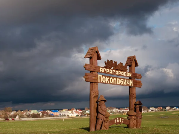 Gomel Bielorussia Marzo 2020 Nubi Temporalesche Tuonano Sul Villaggio Pokalyubichi — Foto Stock