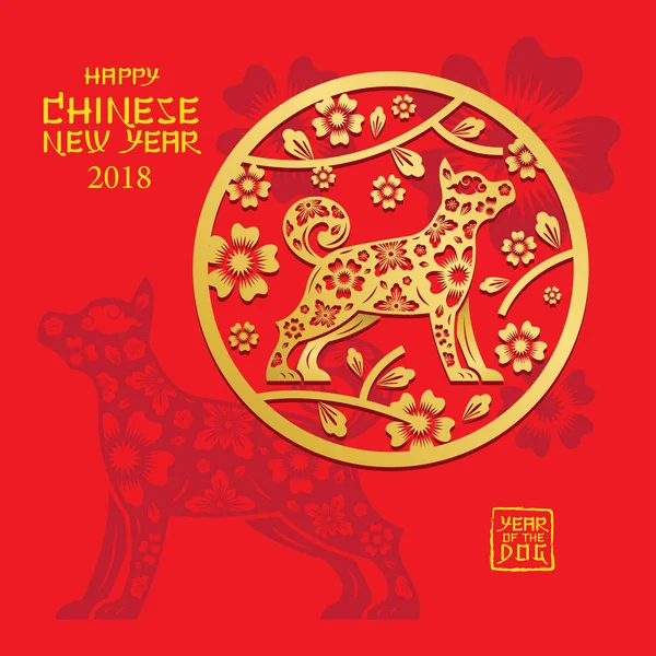 Simbolo del cane, taglio della carta, capodanno cinese 2018 — Vettoriale Stock