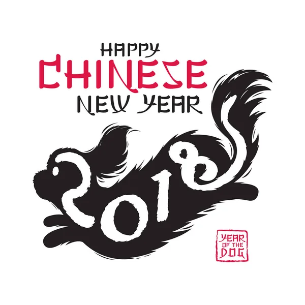 Fino köpeği sembolü, Çince yeni yıl 2018 atlama — Stok Vektör