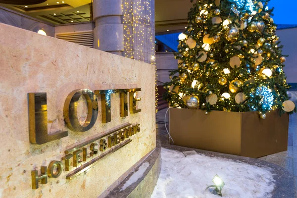 Moscow Russie December 2016 Hotel Resorts Lotte Plaza Aan Smolensky — Stockfoto