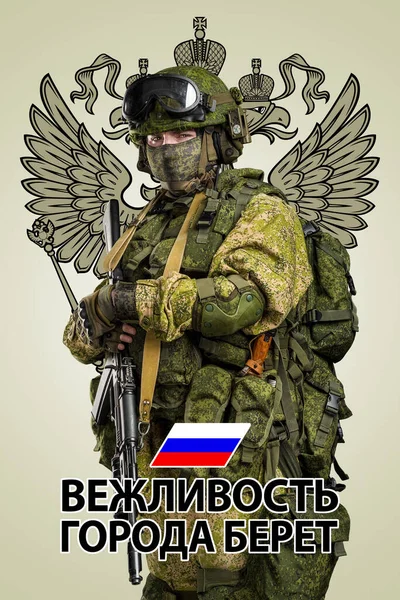 Männlich Russischer Mechanisierter Infanterie Uniform Emblem Russlands Auf Hintergrund Und — Stockfoto