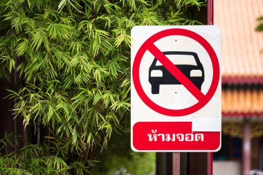 Park yok Wat Borom Raja Kanjanapisek Wat Leng Nei Yee 