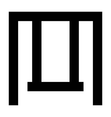  Salıncak vektör simgesi 