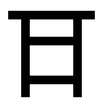 Tablo satırı vektör simgesi