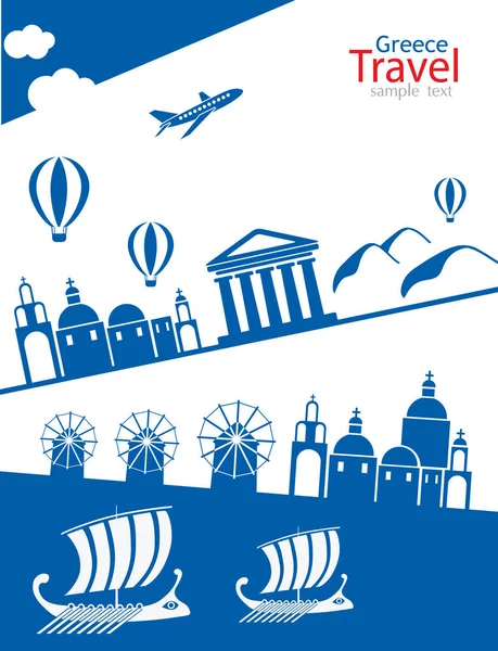 Yunanistan seyahat afiş