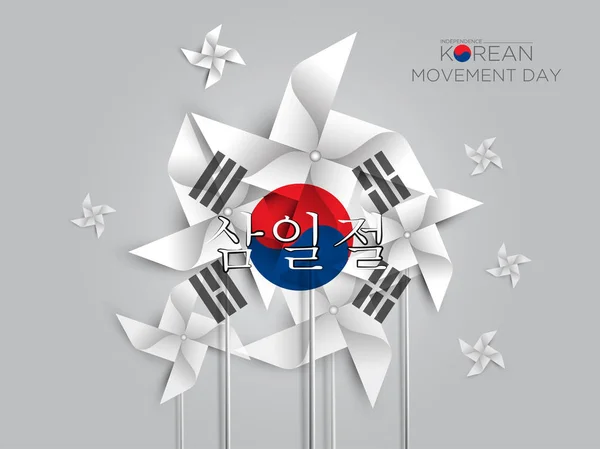 Journée du mouvement coréen — Image vectorielle