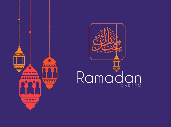 Ramadhan Kareem cartão de saudação — Vetor de Stock