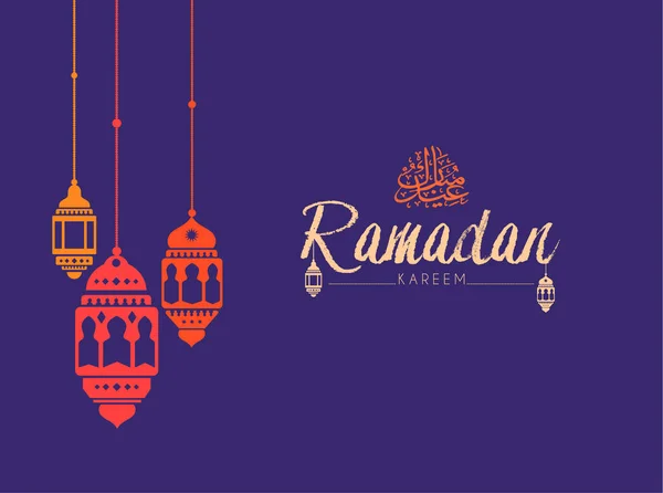 Carte de voeux Ramadhan Kareem — Image vectorielle